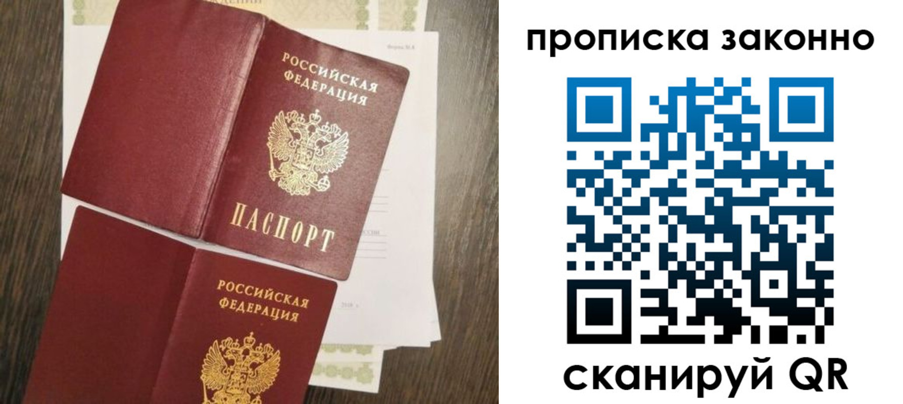 временная регистрация гарантия в Заволжске