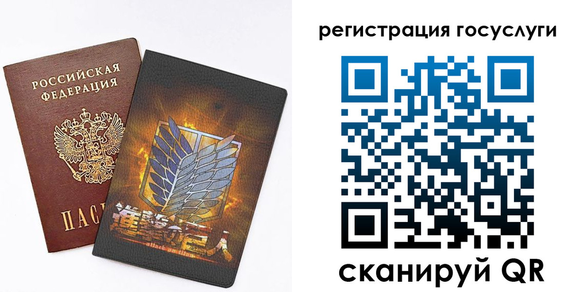 прописка ребенка в Заволжске