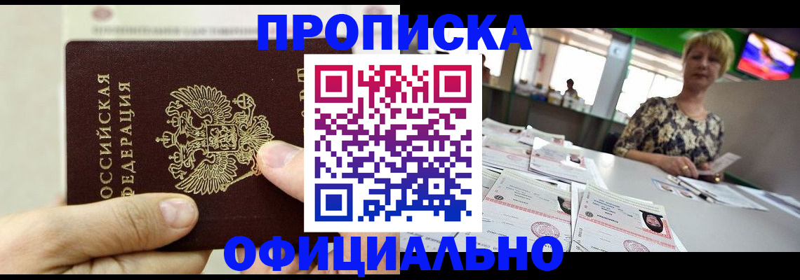 временная регистрация гарантия в Заволжске