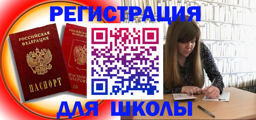 прописка штамп в Заволжске