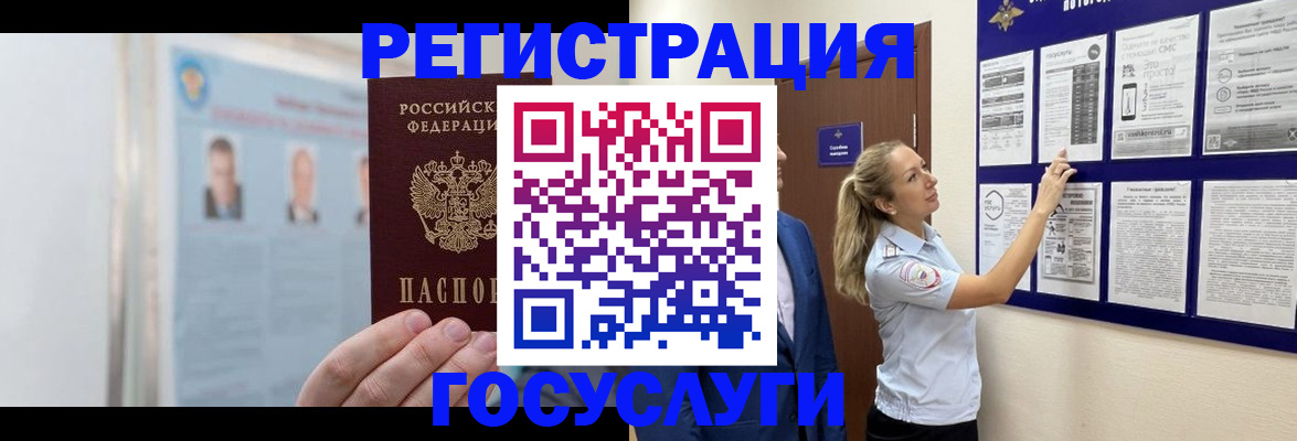 временная регистрация законно в Заволжске